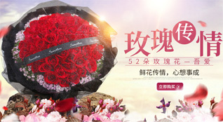 福建泉州安溪县龙涓乡山坛村鲜花速递